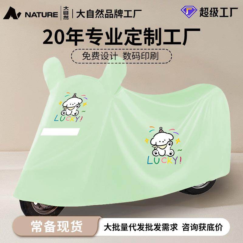 电动车罩全包全罩车衣电瓶车防晒防雨电动车防雨罩遮雨防尘罩通用