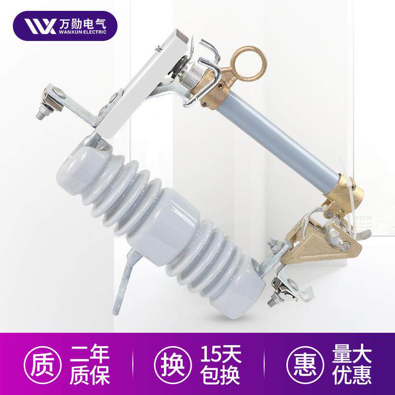厂家供应10KV跌落保险RW12-10/200A户外高压跌落式熔断器令克开关