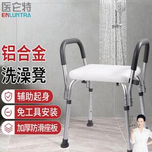 洗澡椅子孕妇防滑轻便卫生间洗脚凳老年人淋浴座便椅浴室铝合金