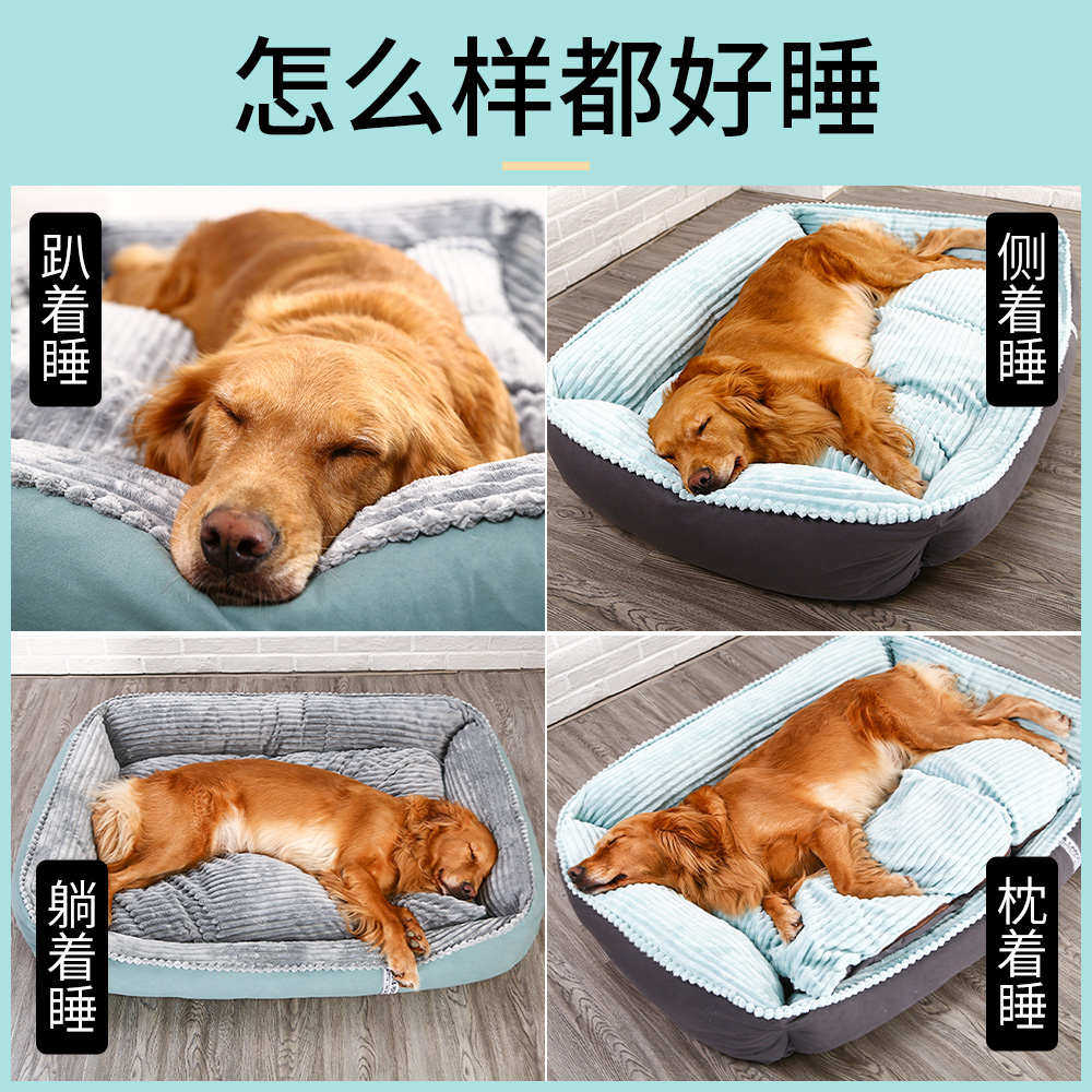 狗窝冬季保暖金毛大型犬四季通用可拆洗狗垫子宠物床狗狗的窝用品,宠物/宠物食品及用品,狗窝/屋/帐篷/沙发,淘宝优惠券,粉丝福利购,淘宝优惠卷