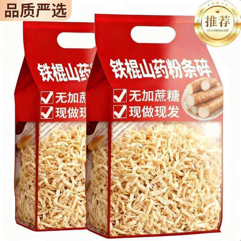 铁棍山药粉条碎粉条家用包子饺子馅料专用官方手工粉丝旗舰店,粮油调味/速食/干货/烘焙,干货粉条粉丝/蕨根粉/苕皮,淘宝优惠券,粉丝福利购,淘宝优惠卷