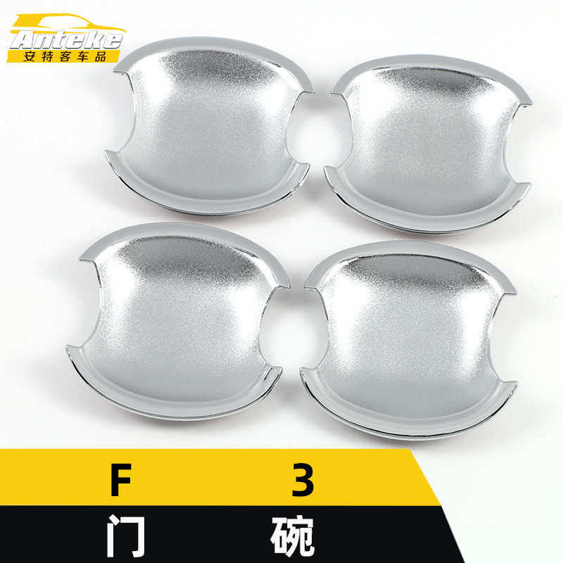 适用于比亚迪F3门碗亮片F3电镀车门碗防刮花盖装饰贴汽车配件用品,汽车用品/电子/清洗/改装,其他内饰/驾乘用品,淘宝优惠券,粉丝福利购,淘宝优惠卷