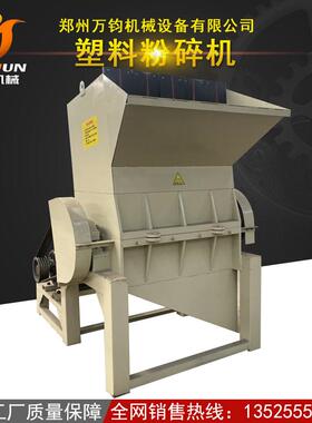 厂价现货供应塑料粉碎机废品塑料回收粉碎边角料塑料软管粉碎机