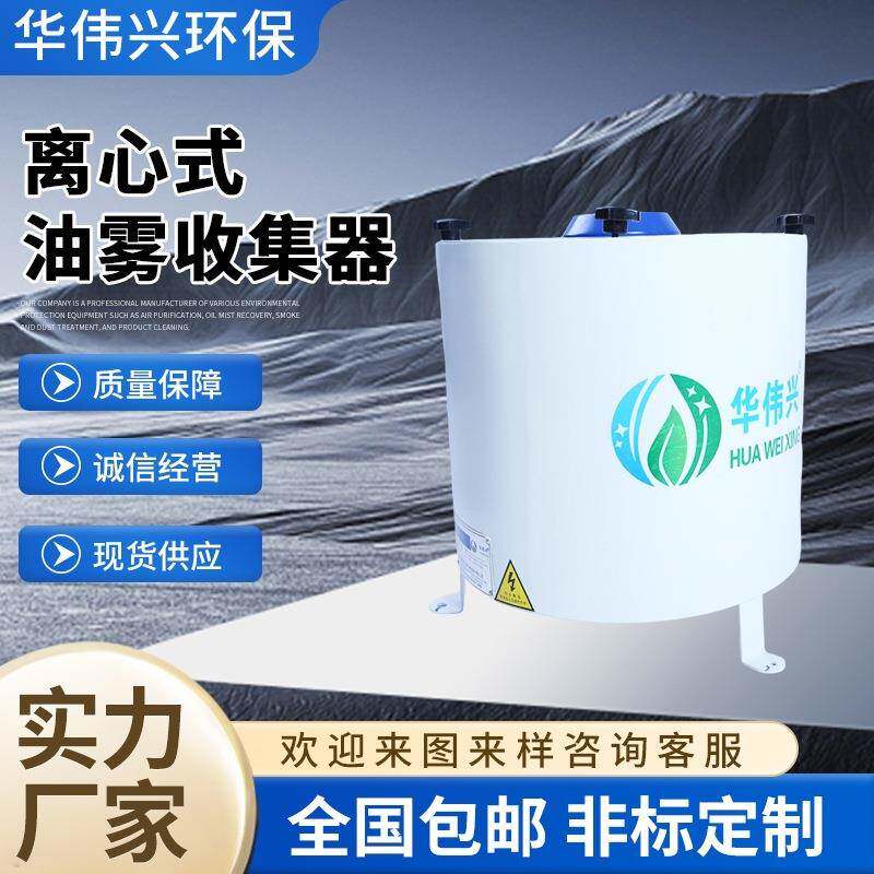 厂家直销西铁城走心机油烟净化器车床烟雾分离器超大风量油雾机
