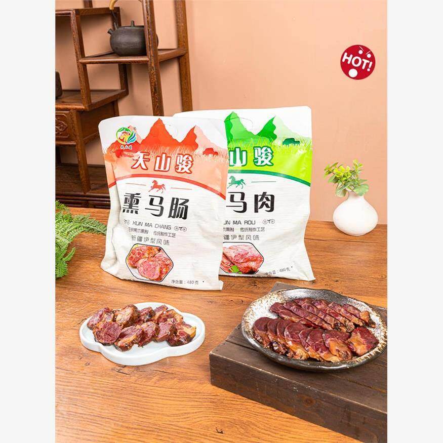 新疆美食伊犁熏马肉马肠子纯马肉哈萨克风味熟食果木熏制即食真空