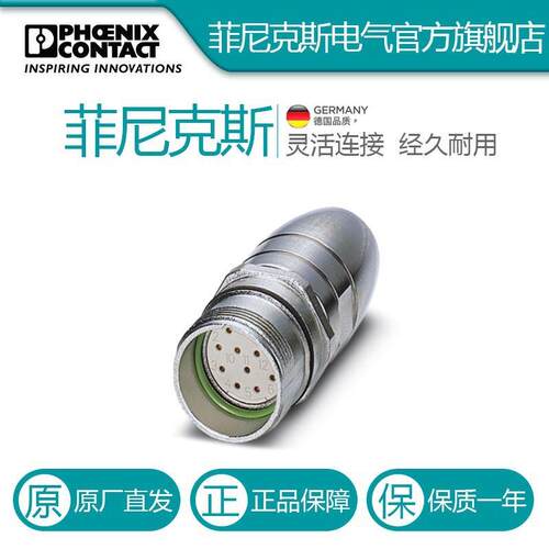 菲尼克斯耦合器连接器RC-12S1N129064-1598690电气联接德国是PHOE