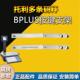 适用于梅特勒托利多BPLUS条码 秤键盘支架按键连接杆配件