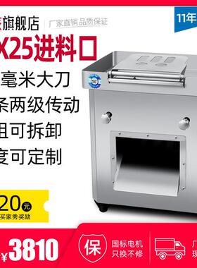 切肉机商用全自动多功能大功率不锈钢立式大型电动鲜肉切片切丝机
