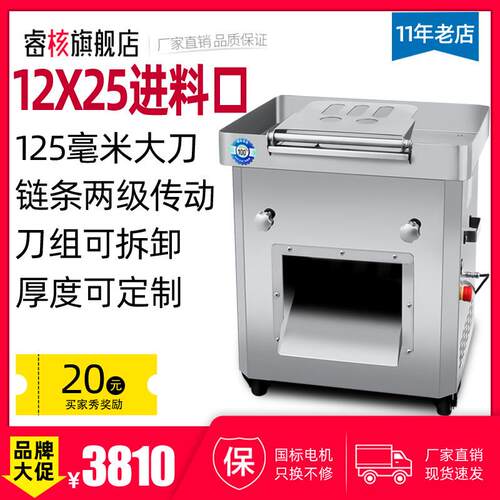 切肉机商用全自动多功能大功率不锈钢立式大型电动鲜肉切片切丝机