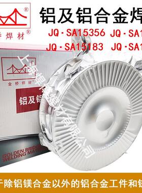 金桥JQ•SAl4043-1铝硅气保焊丝ER4047铸铝ER4043氩弧铝焊丝