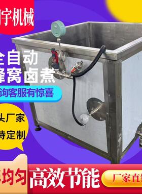 全自动电加热可拼接蜂窝卤煮锅方形网卤肉欧珠肉羊肉牛肉