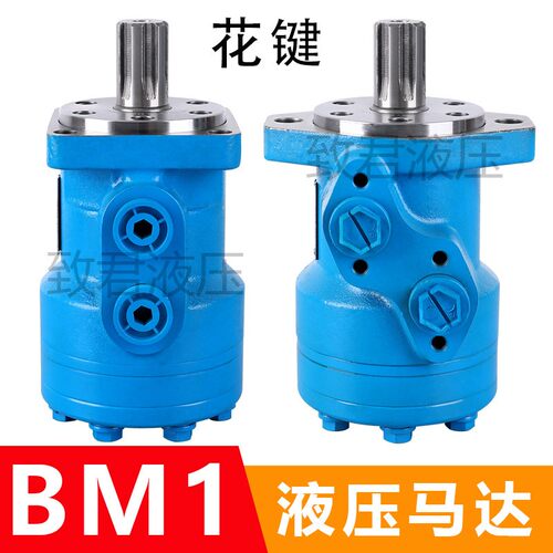 液压油马达 BM1 50/80/100/125/160/200/250/315/400摆线液压马达