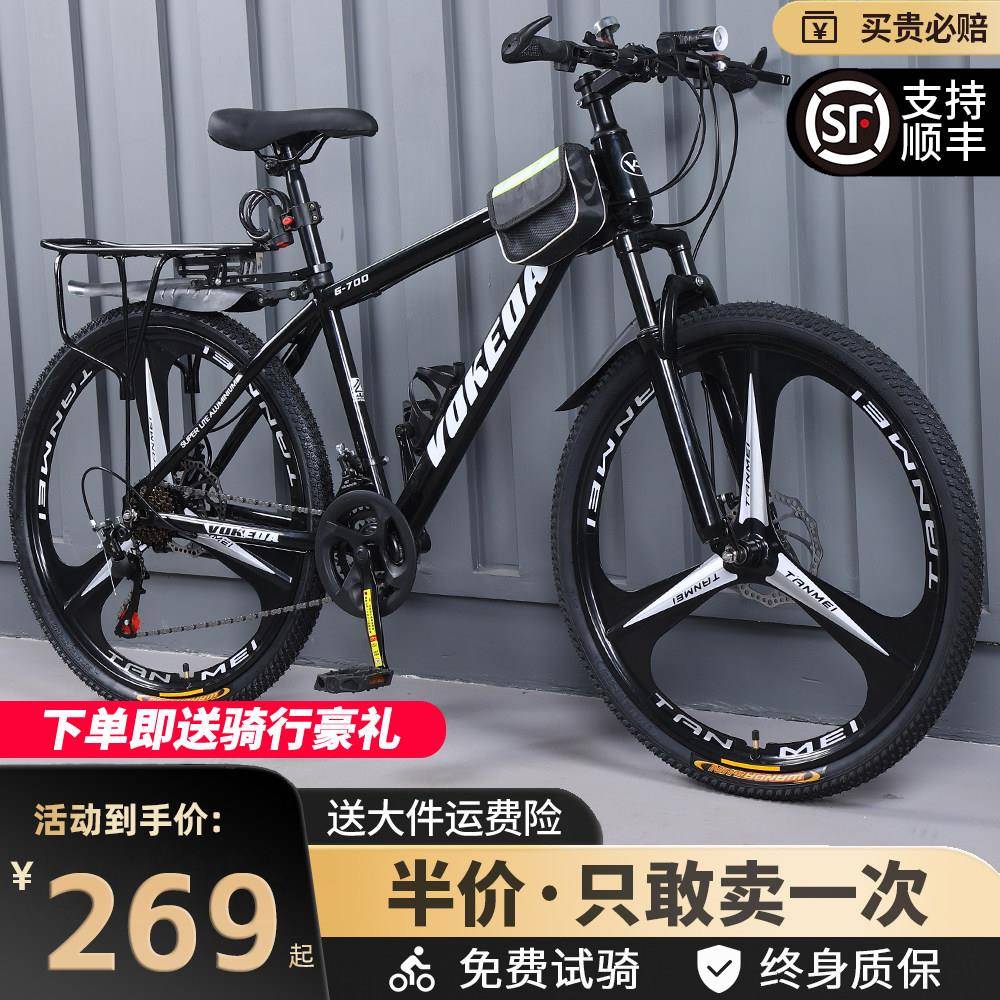 鹏音伴登山自行车男女款变速青少年越野单车24寸26赛车初中学生成人男式配件