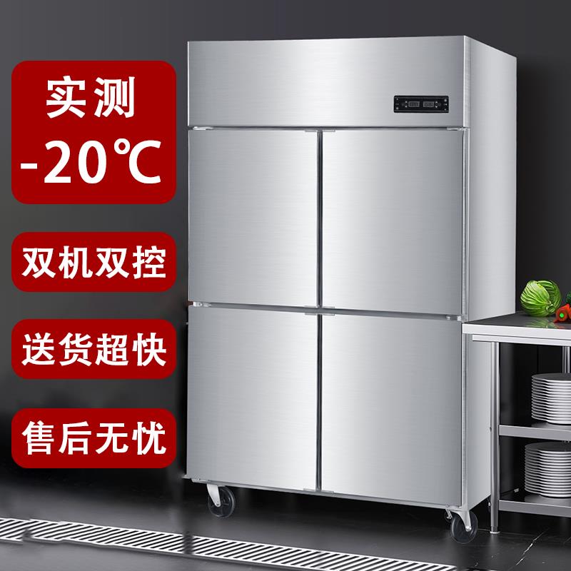 四门不锈钢冰箱 厨房冷藏工作台 六门冷冻冰柜