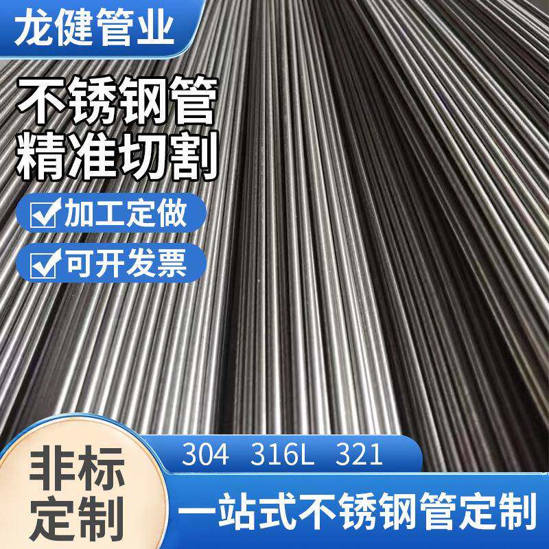 厂家供应304不锈钢精轧管工业用316L小直径无缝管毛细管子