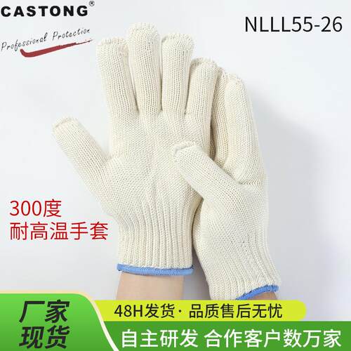 CASTONG卡司顿300度耐高温手套 五指棉灵活烧烤烤箱NLLL55-26