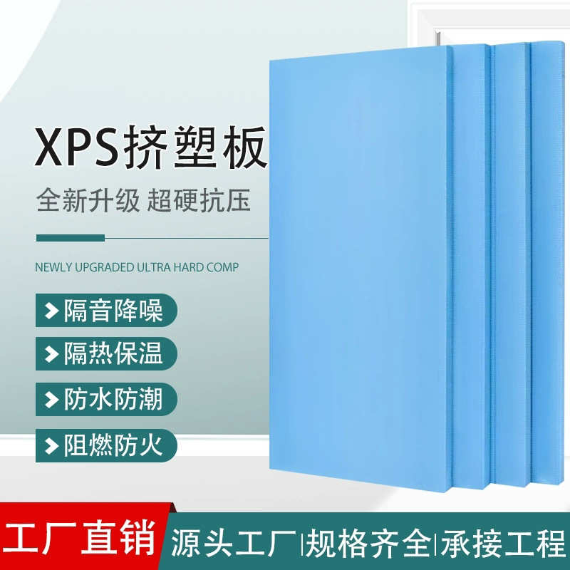 高密度聚苯乙烯挤塑板xps挤塑板阻燃建筑隔热地暖屋顶外墙保温