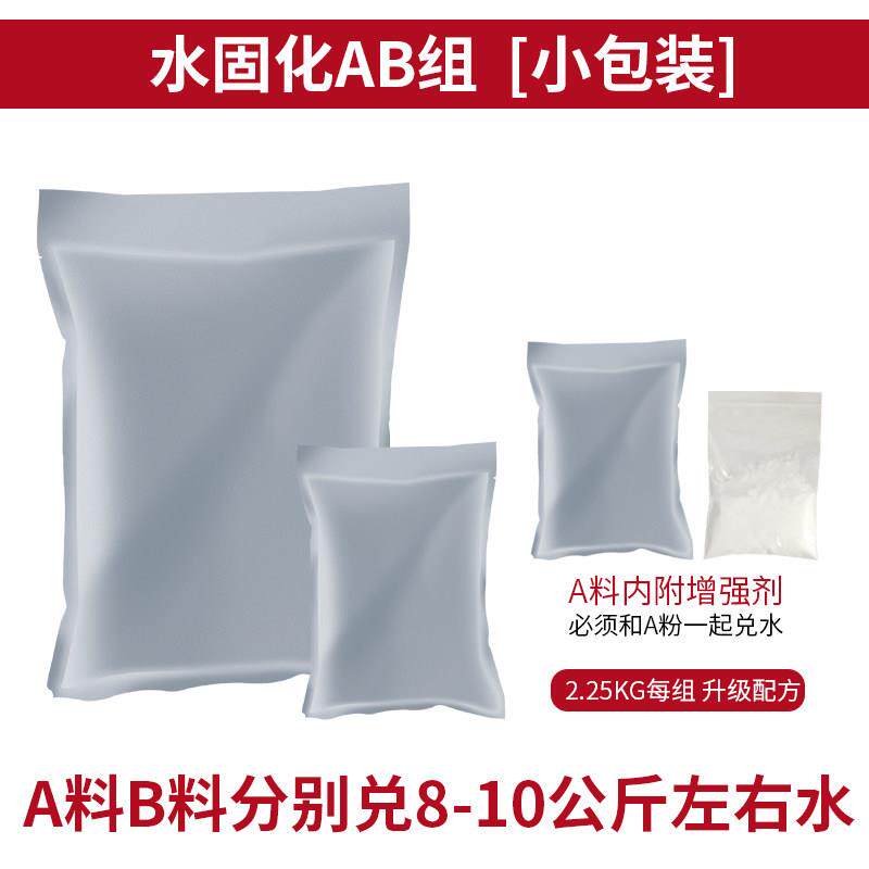水固化AB组防水注浆液丙烯酸盐ab组双组注浆料卫生间补漏灌浆堵漏