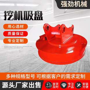 挖机吸盘吸废钢铁屑钢球电磁吸盘强挖机吸挖机起重圆形电磁吸盘
