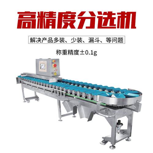 检重秤重量量分选机预制菜秤红薯土豆重选别KUP机转电子重量分选