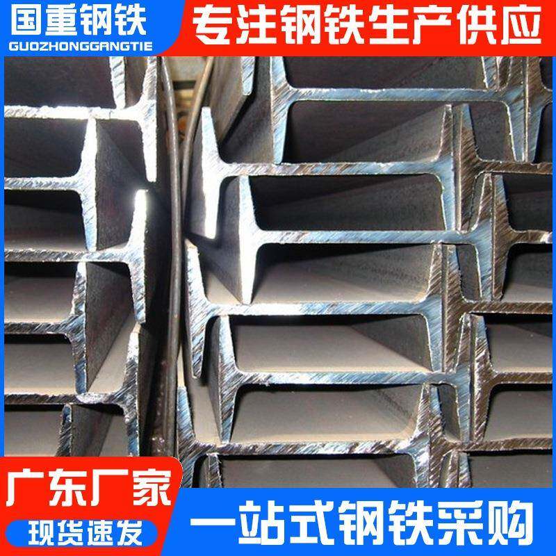 佛山工字钢q235b热轧工型钢矿工用工字钢梁建筑结构用热轧工字钢