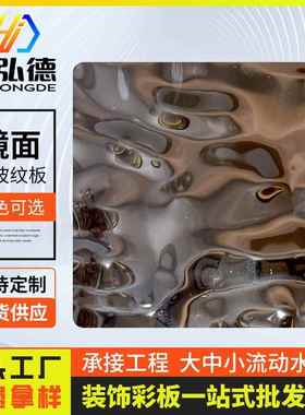 不锈钢彩色板拉丝镜面防滑板玫瑰香槟金交叉纹无指纹不锈钢板厂家