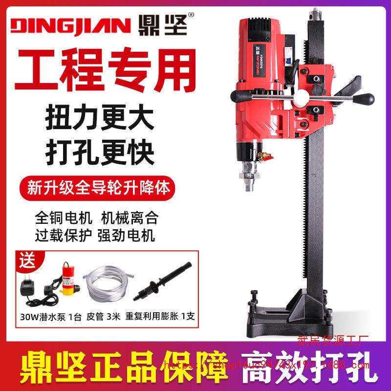 鼎坚电动金刚石水钻机工程钻孔机台钻机身电动离合配件2230G新款