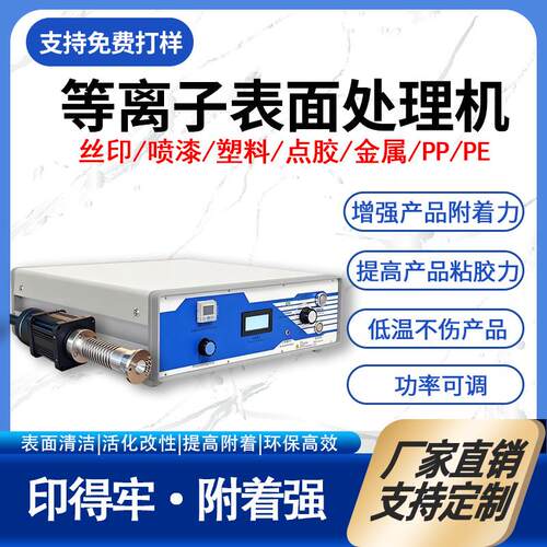 等离子清洗机表面活化刻蚀去胶灰化处理等离子表面玻璃清洗设备