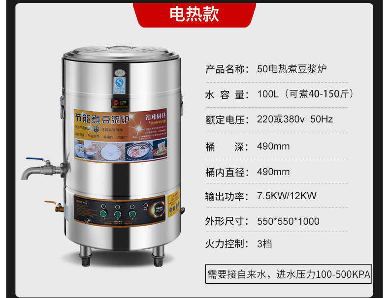 товар из китая 智能商用蒸汽煮豆浆专用锅不粘不糊豆腐煮浆桶煮粥炉大容量煮浆机