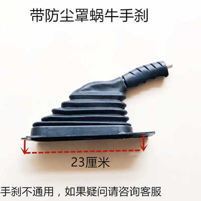 电动三轮车配件三轮车手刹四轮车手刹棚子车手刹加厚手刹把刹车把