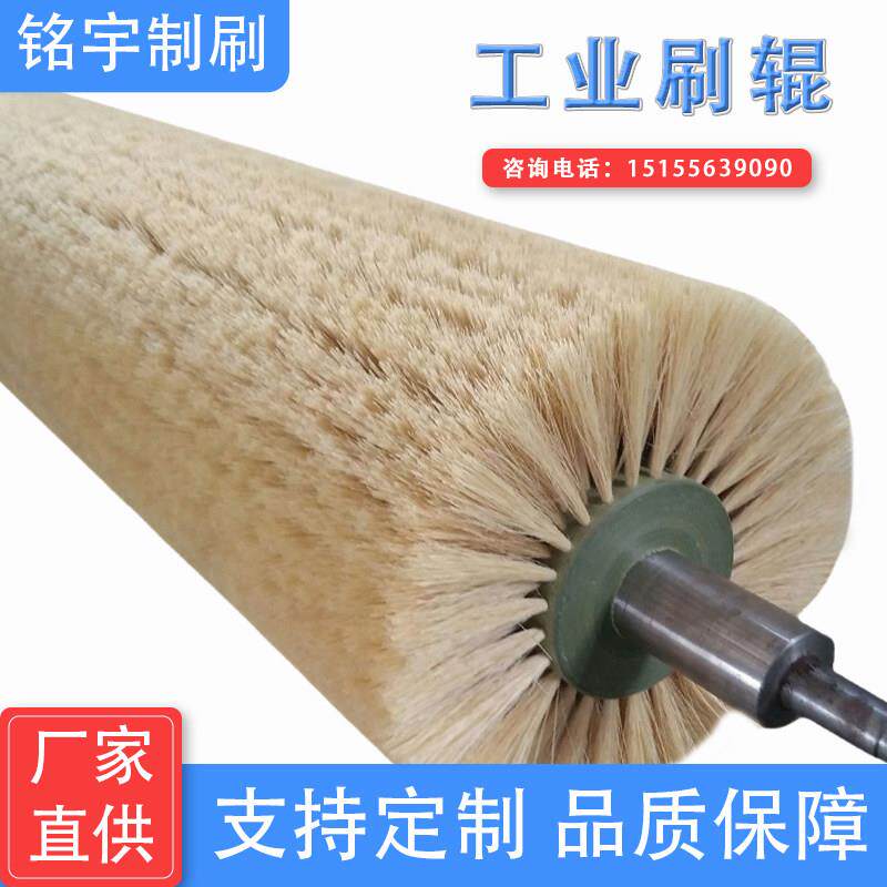 定制工业毛刷辊滚筒刷清洗机毛刷圆柱毛刷辊剑麻尼龙丝带轴刷辊