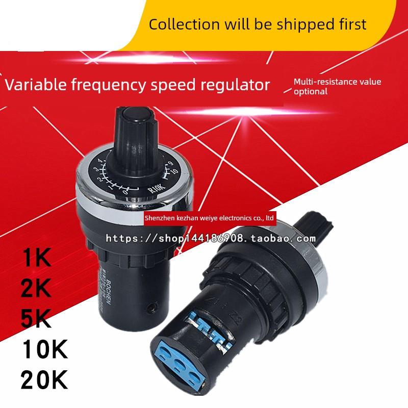 WIW22S 变频器 精密调速电位器 1K 2K 5K 10K 20K 刻度盘 旋钮帽