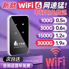 5g随身wifi无线移动wilf便携式热点网络免插卡三网通通用车载宽带流量上网卡托智能路由器12物联高速信号