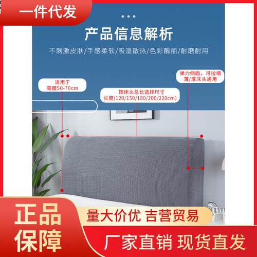 V45O2024新款全包床头套罩ins风弹力防尘通用床头罩1.8米2m木床靠