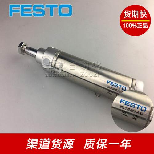 FESTO德国ADN-50-80-P-A-SA DSAS-32-20-PPV-A ADVC-16-5-SA气缸