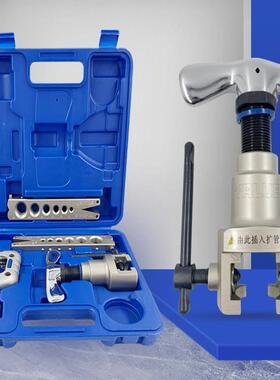 飞越偏心扩口器VFT-808-MIS 铜管扩口胀管器扩孔扩管器VFT-908B