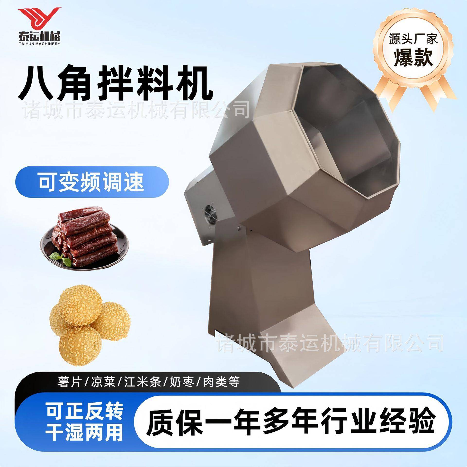 酒鬼花生搅拌设备江米条上糖机肉类调味腌制全自动变频八角拌料机