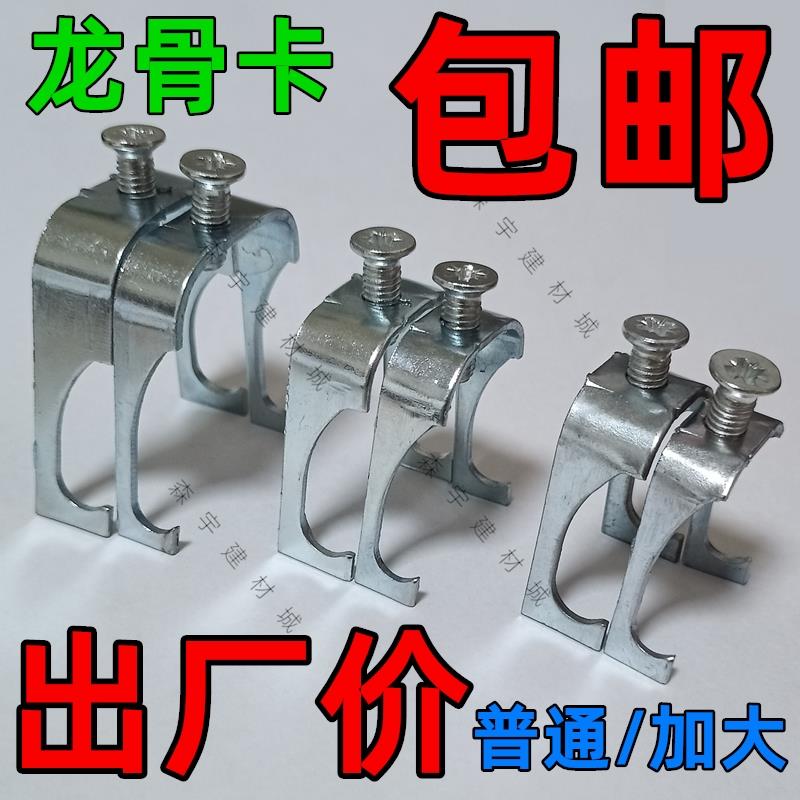 20龙骨卡KBG线管卡扣32管卡固定管夹丝杆吊卡镀锌25JDG铁质U型卡图片