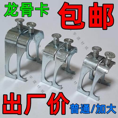 20龙骨卡KBG线管卡扣32管卡固定管夹丝杆吊卡镀锌25JDG铁质U型卡