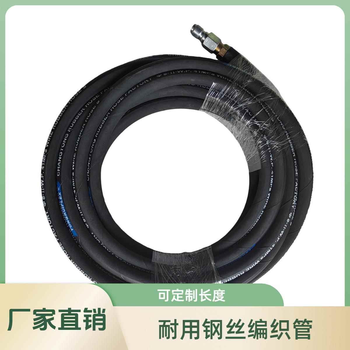 8-2钢丝编织橡胶软管高压洗车机专用双层钢丝管道疏通机可用水管
