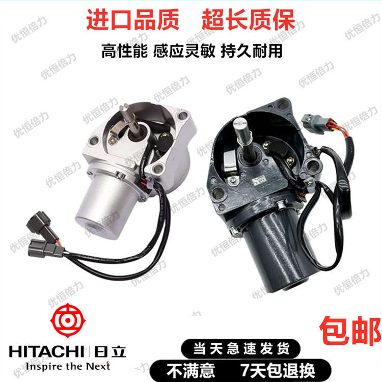 日立60 70 120 200 210 360-3-5-6油门电机马达定位器挖掘机配件