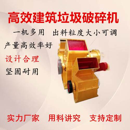 建筑垃圾下脚料破碎机石灰石废砖块打碎机煤矸石锤式l粉碎机