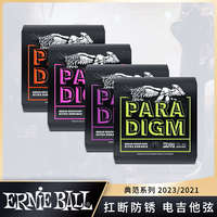 Ernie Ball 典范paradigm系列電吉他琴弦 EB琴弦 2021/2023