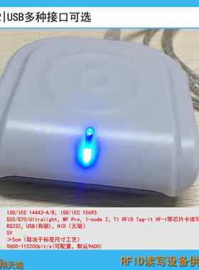 HX530D-H-e-D 烟酒RFID防伪标签识读器 瓶盖芯片检测读卡器