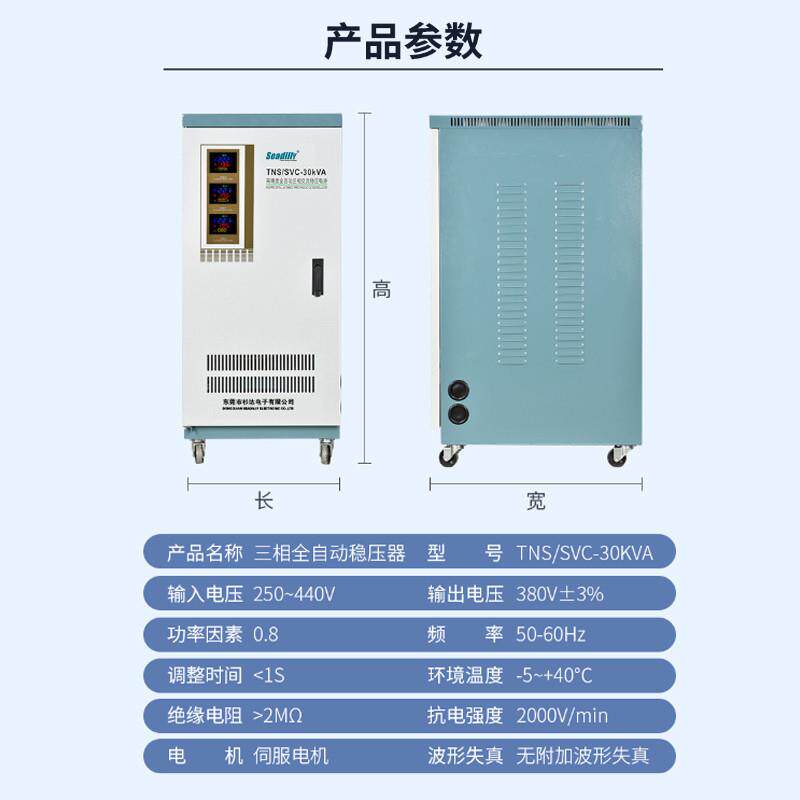D全自动三相稳压器TN0-5KVA全自动交流稳压JO源2电50-440v