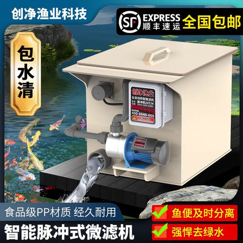 鱼池过滤器转鼓微滤机水产养殖水循环净化系统自动反冲洗系统设备