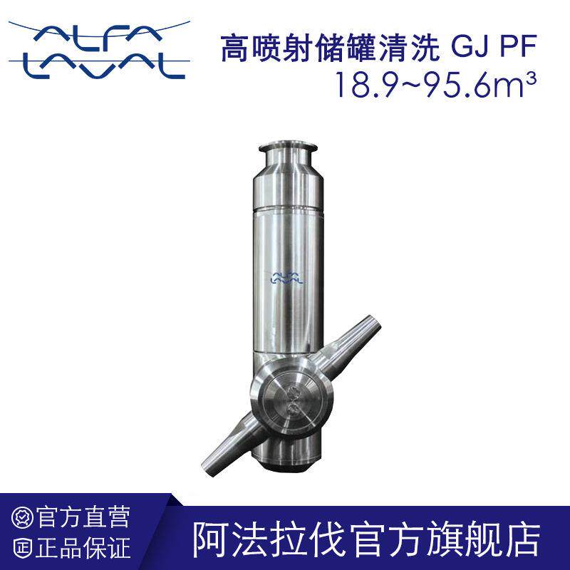 旋转喷射头槽罐清洗系列洗球喷淋球高喷射储罐清洗卫生级