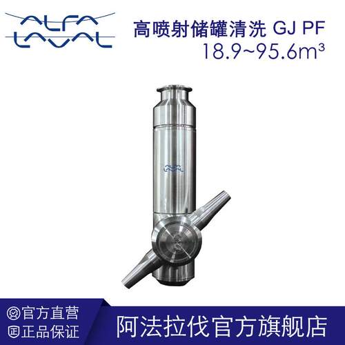 旋转喷射头槽罐清洗系列洗球喷淋球高喷射储罐清洗卫生级