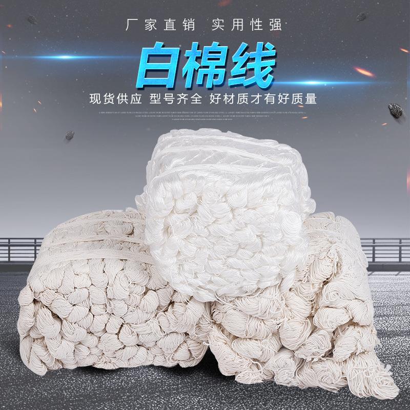 施工线耐用涤棉工程服装吊牌打包线多用途砌墙包粽子白棉线