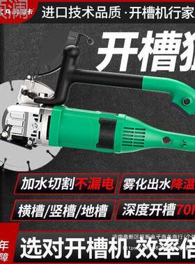 Xdd单片开槽机一次成型无尘水电安装线槽线管墙壁墙面新款切槽机